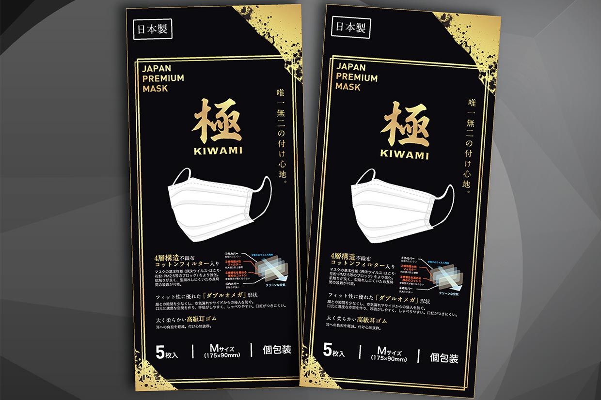 Premium mask  Kiwami